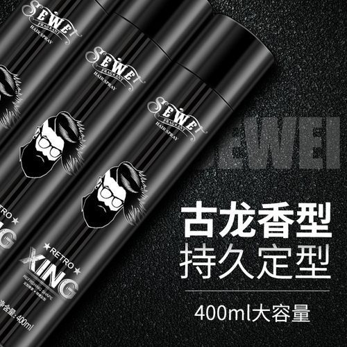 发胶定型喷雾男士清香特硬保湿啫喱水泡沫发蜡发泥无味香蓬松干胶