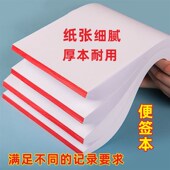 空白便签本草稿纸可撕手写白纸草稿本小本子留言点菜本便笺本定制