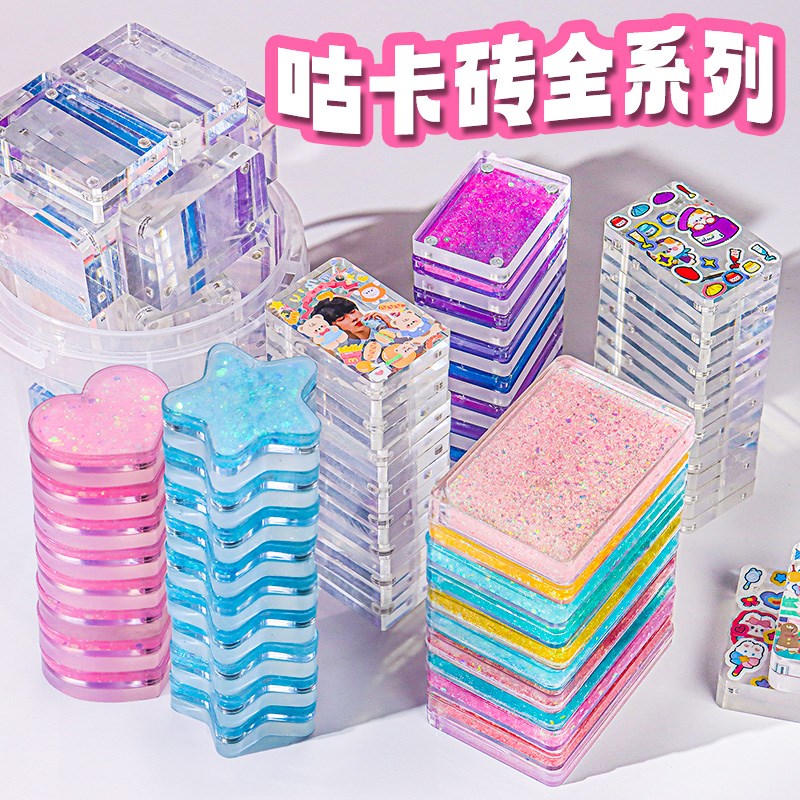 流沙咕卡砖水晶咕咔砖块咕卡套装贴纸儿童套装挂件女孩玩具大古卡