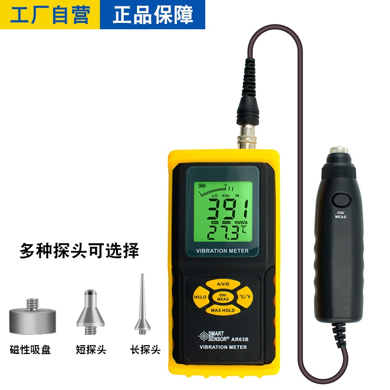 希玛AR63B测振仪AS63B机床电动机马达精密振动测试表 工作测振仪图片