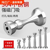 门吸免打孔新款 不锈钢强磁铁后吸门阻器卫生间防撞门碰门挡墙地吸