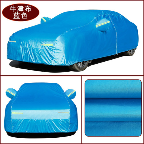 宝路达电动汽车衣车罩DS6 DS5 DS7DS8专用四轮防晒防雨冬季车外罩