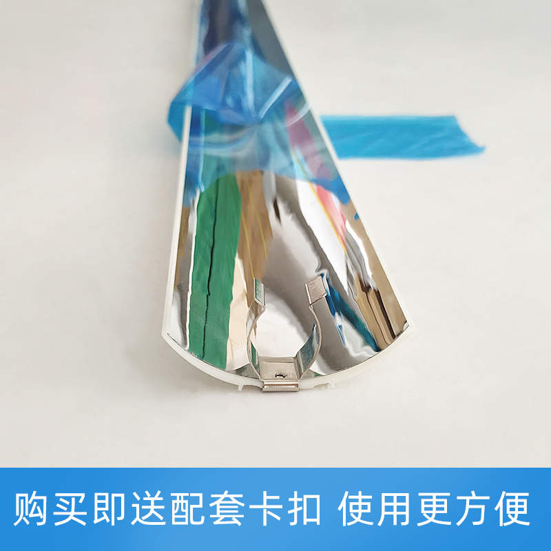 LED灯罩反光板鱼缸水族反光聚光灯罩T8外壳罩日光灯外壳罩卡扣式