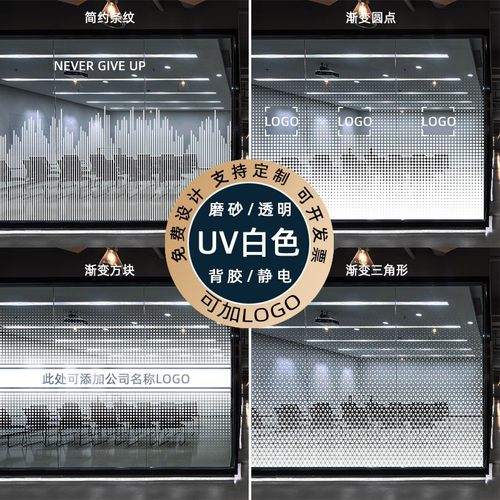 办公室玻璃贴纸UV白色圆点渐变透明贴膜定制公司会议室隔断装饰