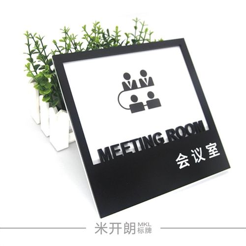 创意办公室门牌定制简约标识牌亚克力门牌公司部门门牌个性科室牌