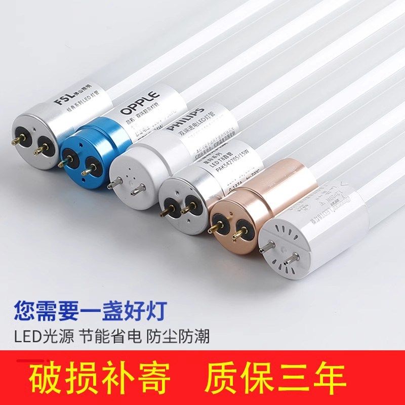T8灯管0.6 0.9 1.2米led日光灯双端超亮20W30W40W50W60瓦长条光管,家装灯饰光源,LED灯管,淘宝优惠券,粉丝福利购,淘宝优惠卷