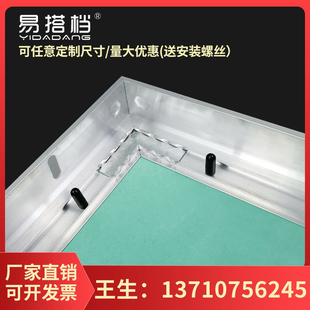 石膏板暗式 隐形检查口中央空调检查口定制 检修口石膏天花托板式