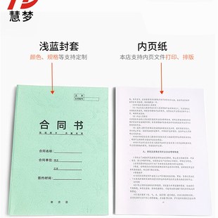 慧梦A4纸质彩色封套装订160G热熔封套打印封面标书合同胶装封皮
