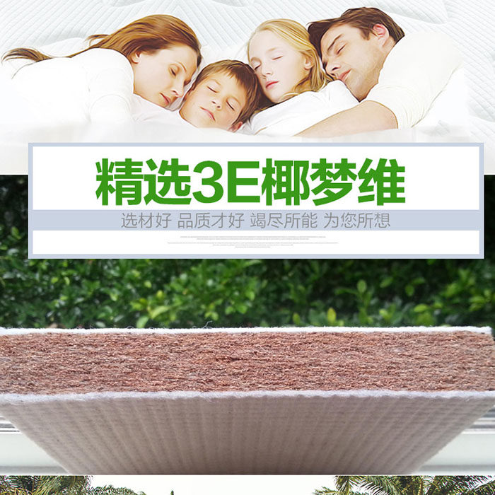 天然椰棕床垫3D透气网面环保单双人棕垫1.2可定做1.5m1.8米椰梦维图片