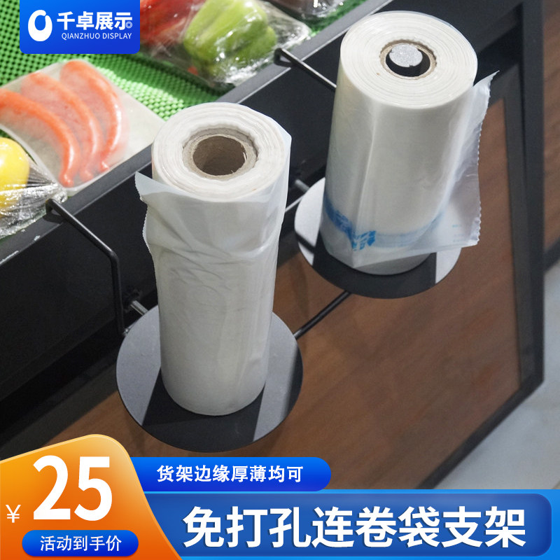 超市免打孔连卷袋支架手撕袋架子不锈钢购物袋支架塑料散称袋子架,商业/办公家具,展示柜/陈列柜/展示架/货柜,淘宝优惠券,粉丝福利购,淘宝优惠卷