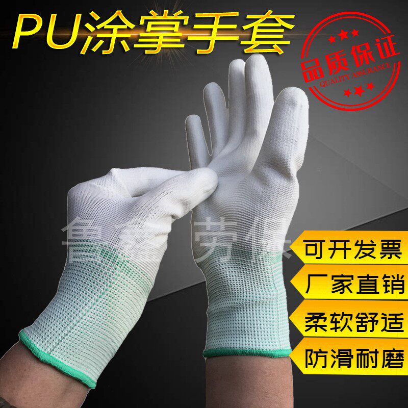 薄款白色尼龙PU涂指手套男女浸胶涂掌电子无尘防静电防护劳保手套