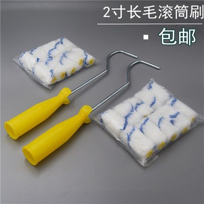 迷你小滚筒刷 2寸滚子墙面修补地面车位划线长毛棉线刷漆油漆辅料