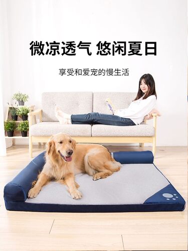 【北欧】沙发床中大型犬狗窝凉窝四季通用可拆洗垫子狗狗床金毛