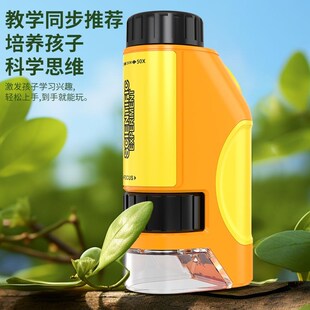 儿童电子放大显微镜中小学生便携式手持高清可看细菌初中生科学实