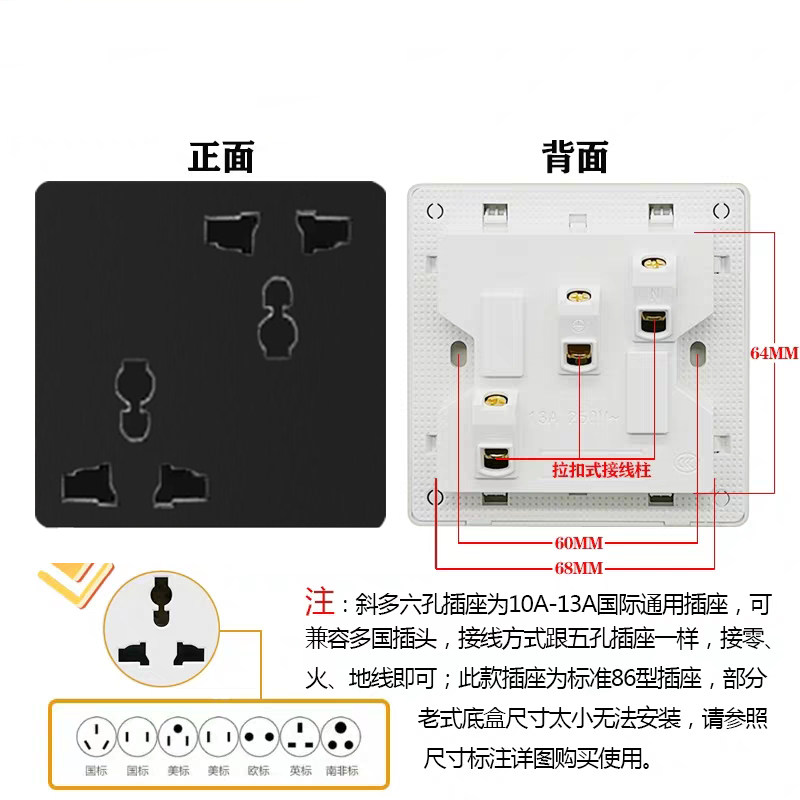 国际通用86型黑色错位六孔墙壁暗装万能6孔三三插10A港式插座面板