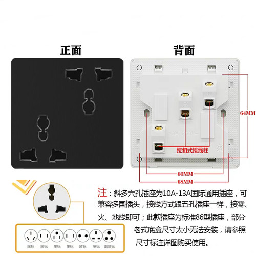 国际通用86型黑色错位六孔墙壁暗装万能6孔三三插10A港式插座面板