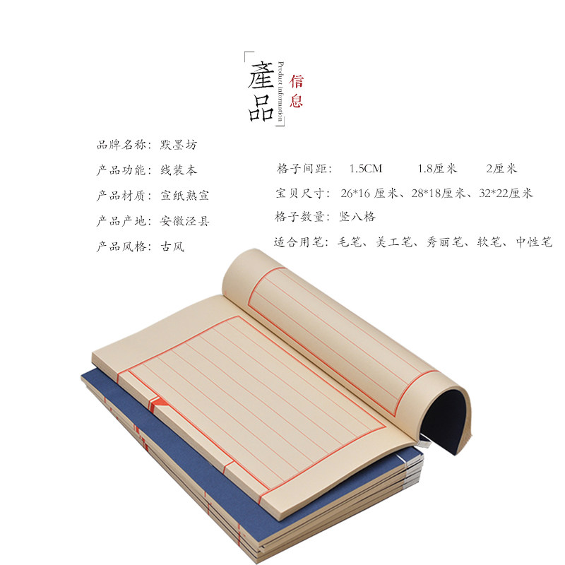 抄经本空白加厚折页册页半生半熟书法纸仿古空白专用复古宣纸