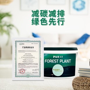 普华 室内家用自刷涂料油漆代替乳胶漆甲醛净化环保墙面漆森植萃