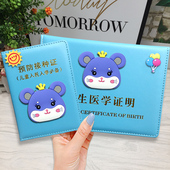 生肖鼠年出生证保护套通用新版 双插宝宝医学证明疫苗本出生证卡套