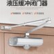 自动关门装 置闭门器液压缓冲家用消防防火门弹簧闭合推拉防盗门关