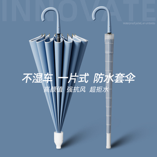 一片式 雨伞长柄女防水套加固加大加厚车用不湿大号男双人抗风暴雨