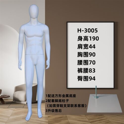 男服装展示模特道具男模成人男士全身亮白烤漆站模橱窗展架送底座