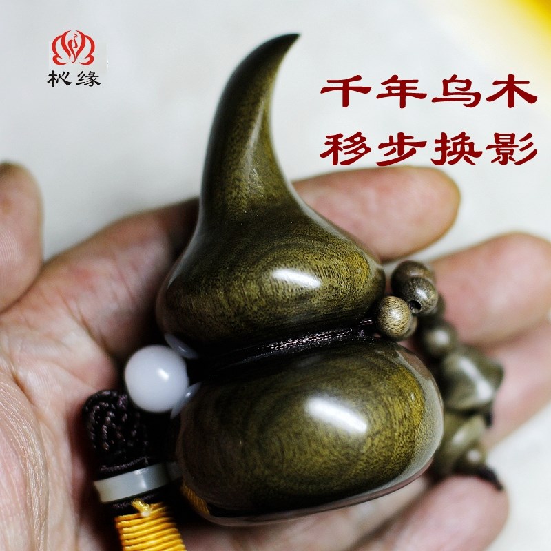 杺缘金丝楠木葫芦把玩件阴沉木金丝楠乌木文玩手把件摆件汽车挂件