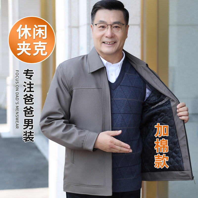 爸爸外套春秋款中年男士秋装60岁老人爷爷中老年人男装加绒夹克衫