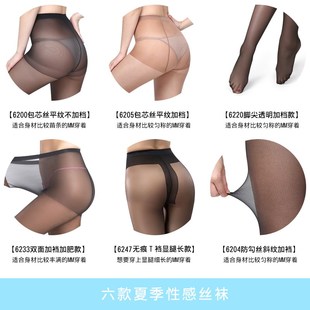 永春超薄连体丝袜女透明连裤 肉色长袜子 袜防勾丝性感透肉夏天薄款