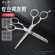 理发剪刀家用自己剪刘海神器专业牙剪打薄头发美发剪女士儿童专用