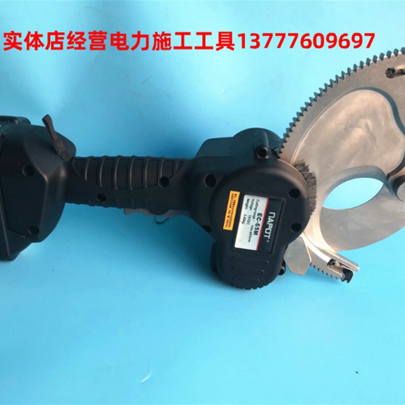 充电式电缆剪电动棘轮线缆剪棘轮切刀导线剪断线钳钢绞线EC-65M