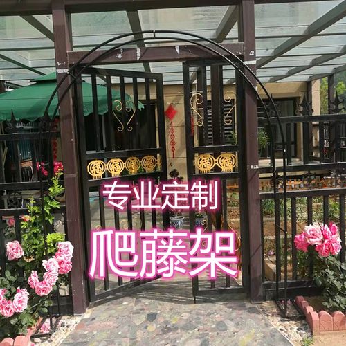 新款拱形花门架定做加粗架子简易爬藤花架拱门室外花园爬藤架包邮