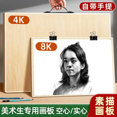 画板美术生专用4K8k素描工具套装 速写四开空心实芯椴木画架2k带手