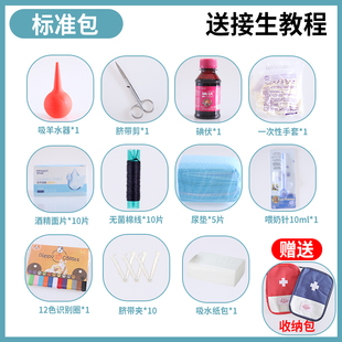 猫咪接生工具生产套装宠物待产包生育用品狗狗全套吸羊水器止血钳