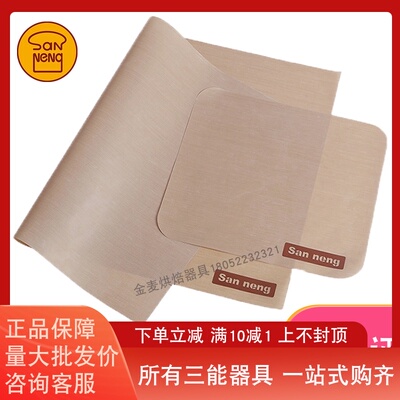 三能烘焙模具不粘布不沾布玻璃纤维高温布烘焙不沾油布 不沾垫