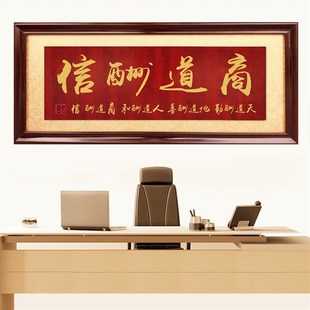 办公室牌匾合作共赢挂匾公司开业贺匾商道酬信实木匾额求真务实匾