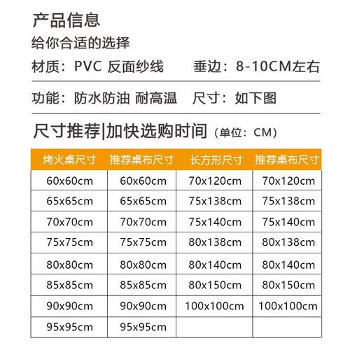 烤火电炉罩皮套长方形桌子防烫桌布桌套正方形防水防油PVC桌面罩