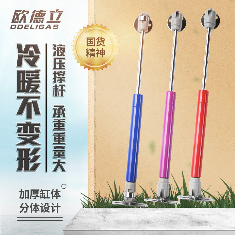 榻榻米气撑液压杆支撑杆气压杆橱柜上翻门气撑杆柜门顶杆液压撑杆
