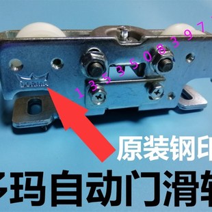 感应门滑轮多玛吊具dk90自动门胶轮dorma电动门吊轮es68玻璃门轴