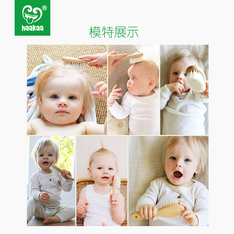 haakaa婴儿羊毛梳子新生儿宝宝软毛木梳去头垢儿童按摩洗头刷幼儿