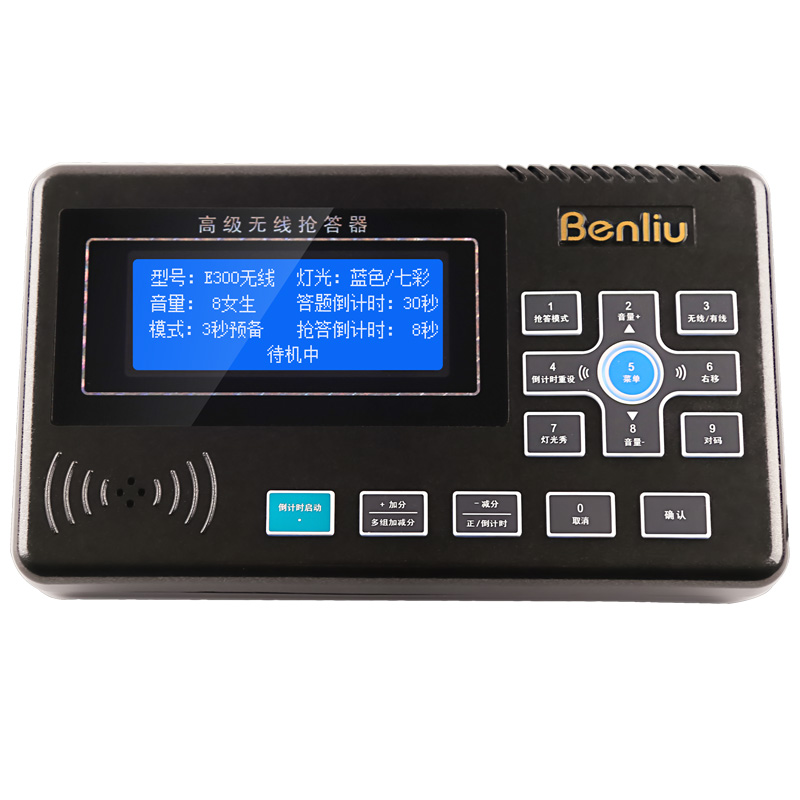 奔流(benliu)E300型无线电子记分抢答器知识竞赛计分 七彩灯光2组