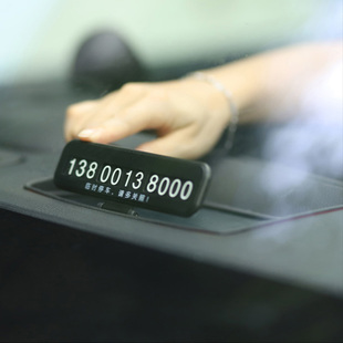 适用于蔚来ES6 饰 8抬头显示保护罩EC6汽车内饰带停车牌防护罩改装