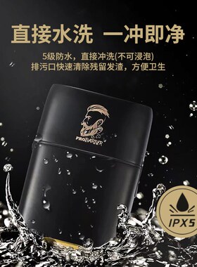 比尔9732增白器剃须刀油头渐变增白器刮胡刀刮光增白美发店专用
