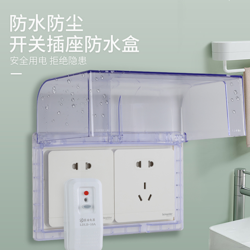 开关防水罩双位86型插座防水盒加大加高粘贴式防漏电插头防溅水盒