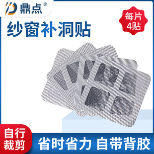 防蚊网纱窗纱门修补贴家用门窗纱网补洞魔术贴防蛀虫防蚊纱窗修补