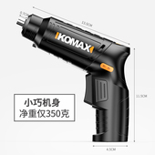 电动螺丝刀充电式 小型家用全自动电起子迷你螺丝批工具电批手电钻