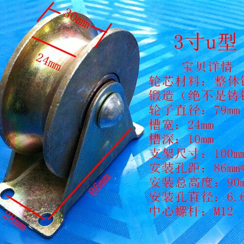 v型U型槽轮 钢丝滑轮 角铁轨道轮 U型圆管滑轮 双轴承定滑轮