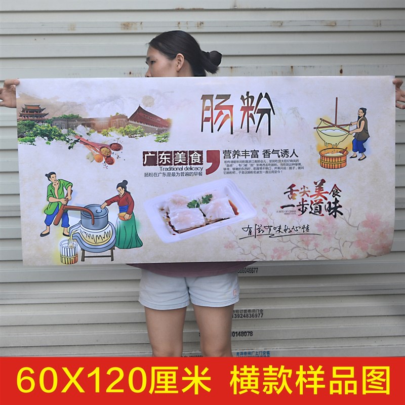 石磨肠粉拉肠广告海报贴画贴纸墙贴早餐店小吃店背景墙装饰画536