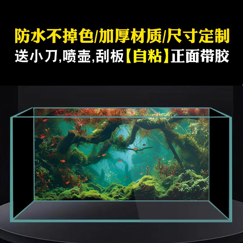 鱼缸背景贴纸贴画森林树木绿色水族箱造景装饰3D立体正胶外贴定制