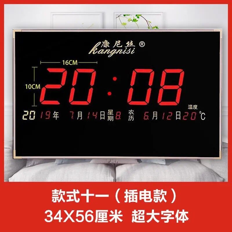 万年历电子时钟表挂钟客厅家用日历夜光2024新款客厅超薄卫星授时